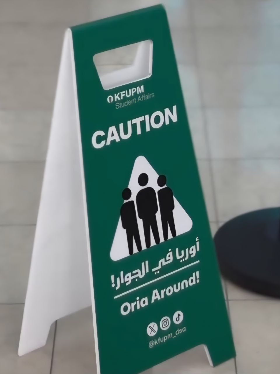 KFUPM Oria Around sign